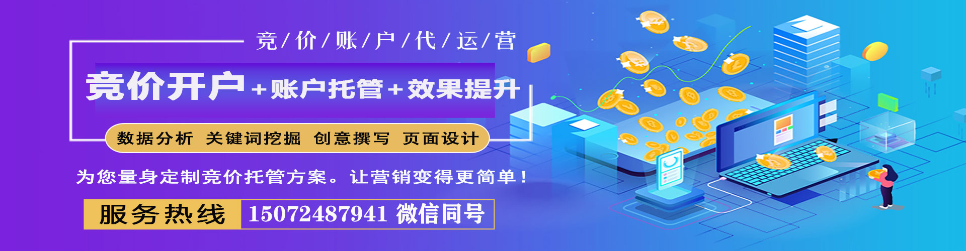 固安信息流代运营