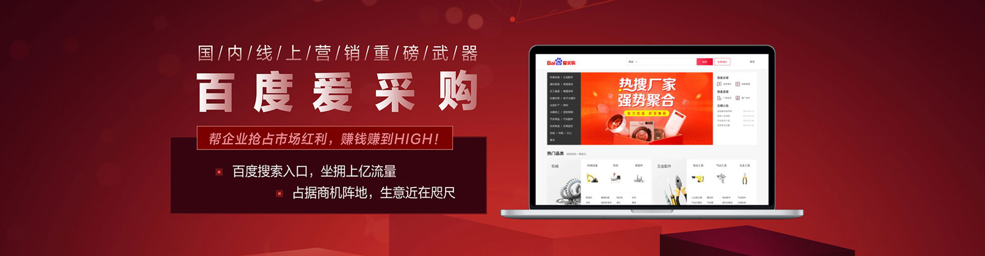 固安百度竞价赚钱